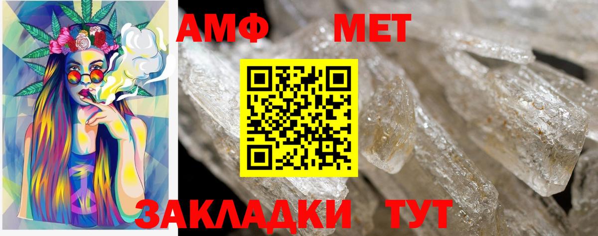 АМФ 97%  Вход с VPN  Можайск 