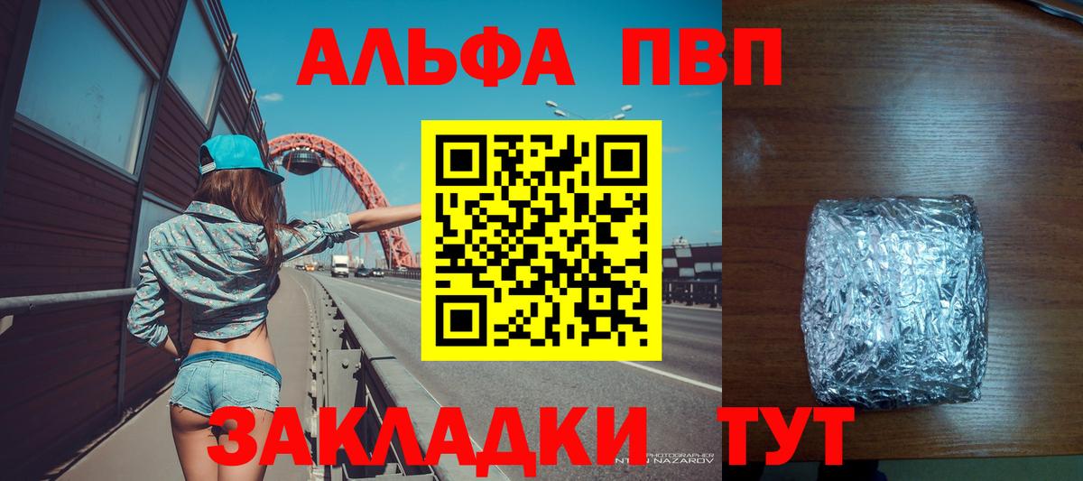 Можайск  Alpha PVP VHQ  Вход с VPN  Alpha-PVP мука 