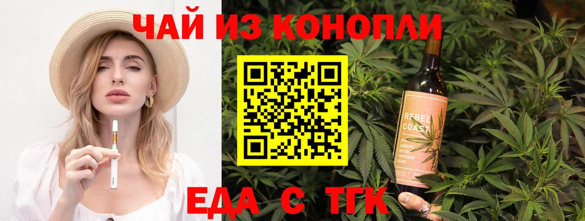 Печенье с ТГК конопля  Вход с VPN  Можайск 