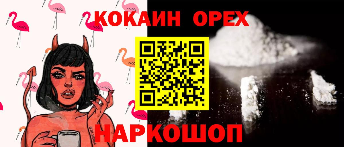 Кокаин 97%  как найти закладки  КОКАИН  Кокаин Перу  Можайск  Вход с VPN 