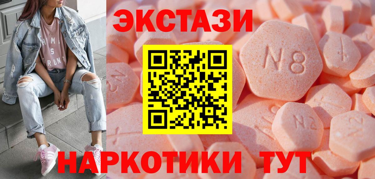 маркетплейс телеграм  ЭКСТАЗИ круглые  Вход с VPN  Можайск  Экстази MDMA 