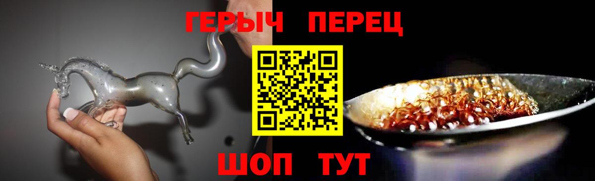 ГЕРОИН Heroin  Вход с VPN  Можайск 