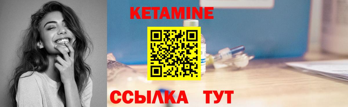 Можайск  Кетамин VHQ  Вход с VPN 