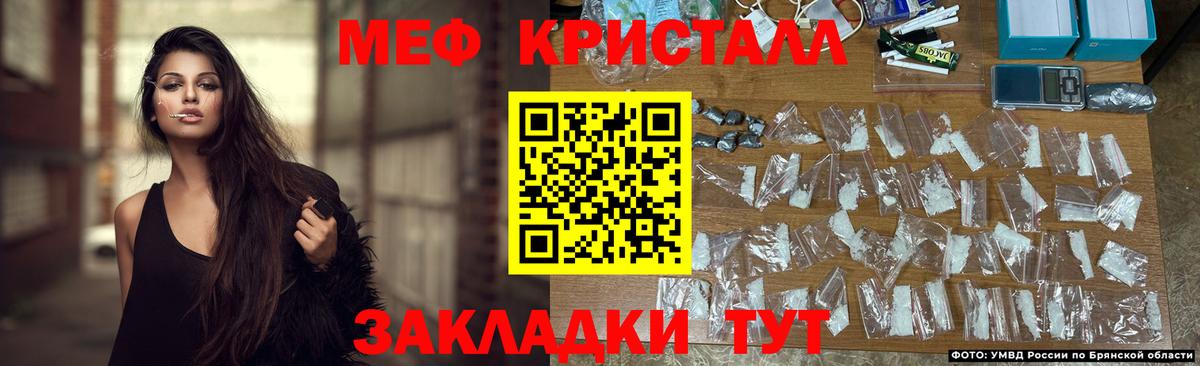 Меф мяу мяу кристаллы Можайск