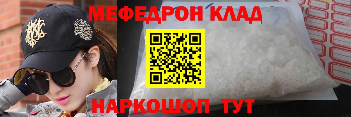 МЕФ  МЕФ 4 MMC  МЕФ mephedrone  Вход с VPN  Можайск 