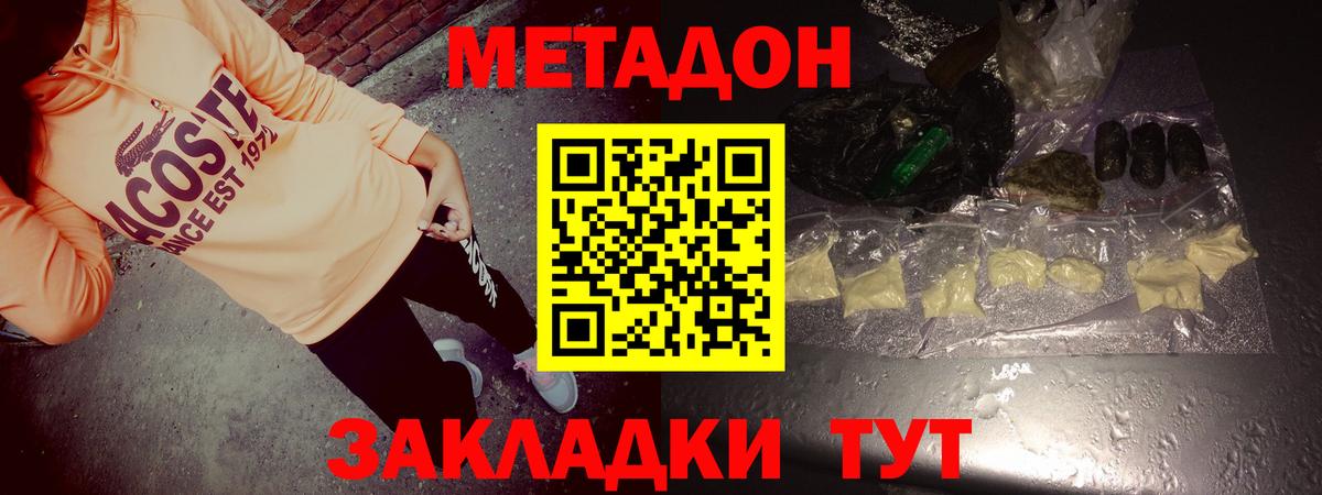 Метадон белоснежный  Вход с VPN  Метадон methadone  Можайск 