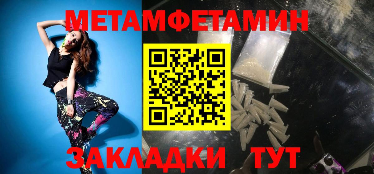 Первитин витя Можайск
