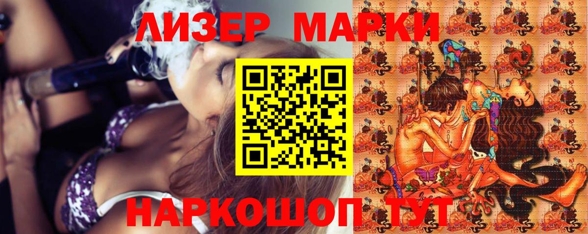 Можайск  Марки N-bome  Вход с VPN  Наркотические марки 1,5мг 