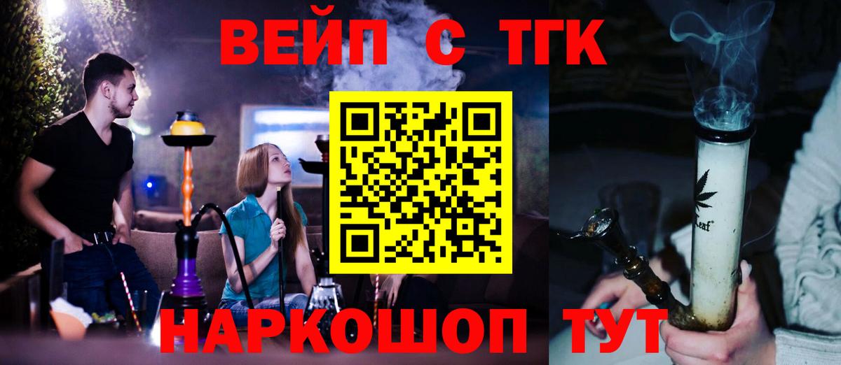 Дистиллят ТГК THC oil  Вход с VPN  Можайск  ТГК гашишное масло 