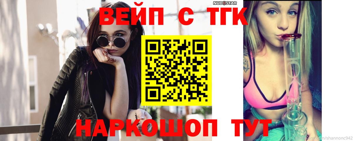 ТГК гашишное масло Можайск