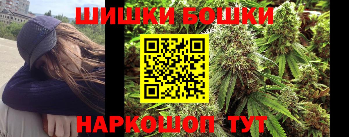Можайск  Шишки марихуана Bruce Banner  Вход с VPN  Каннабис THC 21% 